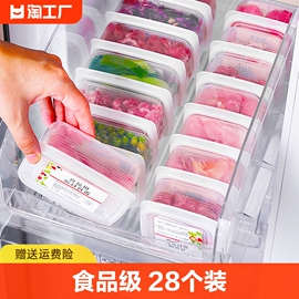 冷冻收纳盒冰箱专用分装食品级保鲜盒，密封塑料分格小盒子整理家用