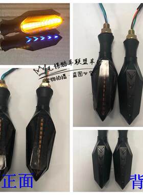 N19大蟒蛇/蛟龙400LED方向灯小忍者地平线 线改装配件流水转弯方