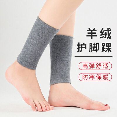 羊绒护脚踝女脚腕恢复防寒保暖护踝男小腿袜关节固定保护套秋冬