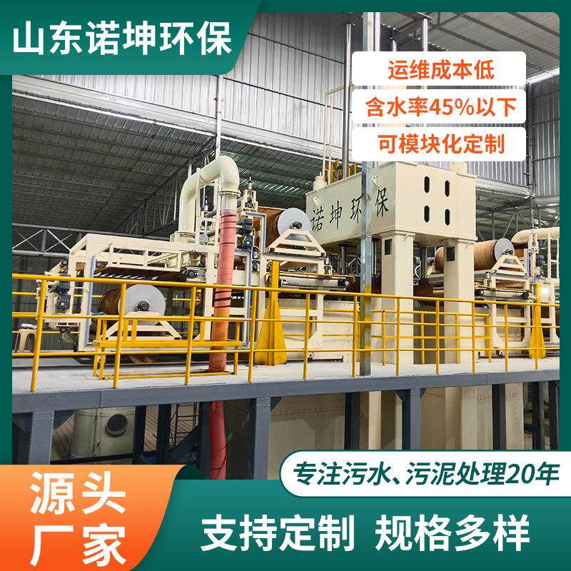 诺坤市政污泥处理设备 超高压叠层压榨过滤机 垂直液压污泥脱水机