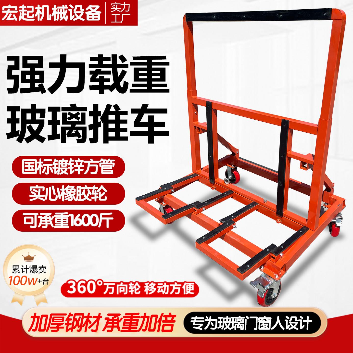 玻璃门窗推车新款四轮平板万向轮折叠工地搬运大轮子可携式静音推
