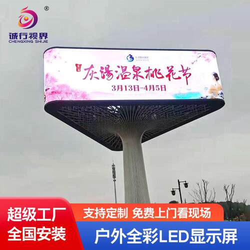户外清全彩led显示屏防水室外p2.5舞台LED电子显示屏广告牌