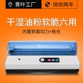 牌家用真空机全自动干湿两用食品真空包装 机真空封口机