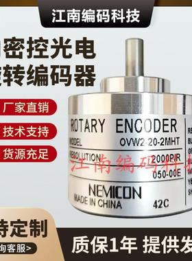原装内密控OVW2-20-2MHT-10-036-20-25-2MHC光电旋转增量式编码器
