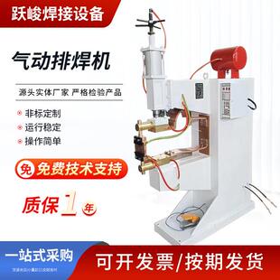 立式网片气动排焊机自动焊接设备按需供应来电详询