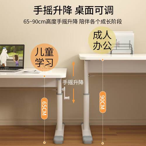 摇升降桌电脑桌台式家手用儿童习学书桌学佐致（收生写字桌床边办