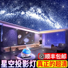 星空灯投影仪儿童满天星星光房间卧室顶浪漫梦幻氛围天花板小夜灯