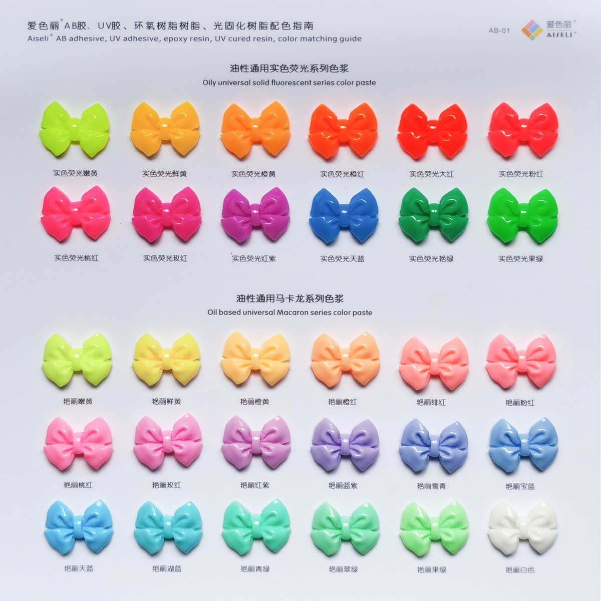 批发胶色油精滴实珠色ab甲色荧光500环氧树脂手绘油性装diy克浆胶