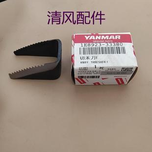 AG600 公司件 切禾刀 原廠 滾筒 洋馬收割機配件