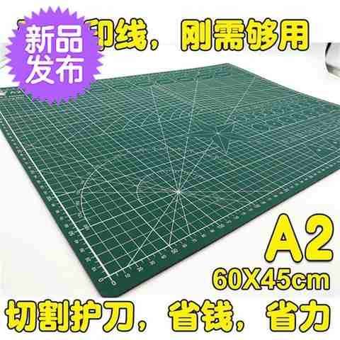 a2美工切割雕刻板割不烂手动垫双面切割板h裁纸垫雕刻介刀垫板