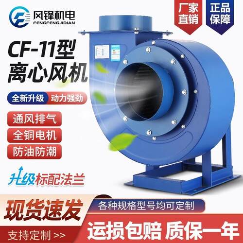 CF离心风机厨房专用220V排烟工业蜗牛风机排气扇380V大功率引风机