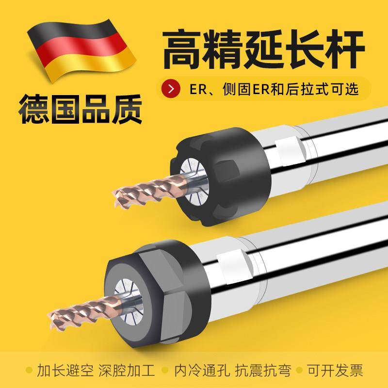 ER延长杆数控车床加工中心铣刀加长杆直柄刀柄刀杆连接杆16/20/32,五金/工具,其他机械五金,淘宝优惠券,粉丝福利购,淘宝优惠卷