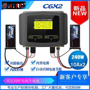 C6X2平衡锂电池充电器航模充电器玩具遥控飞机LIPO充电器双路HTRC
