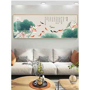 墙壁横版 客厅荷沙发 饰画有背景鲤鱼挂画莲花鱼九鱼年图幅中式 年装