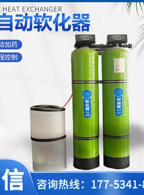 软化水设备 大型用水净质工业水锅炉除水垢水化软水机过961饮滤器