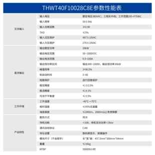 通科技高欧标40kW流TUV认证398压高效率合交转直流充电桩模块