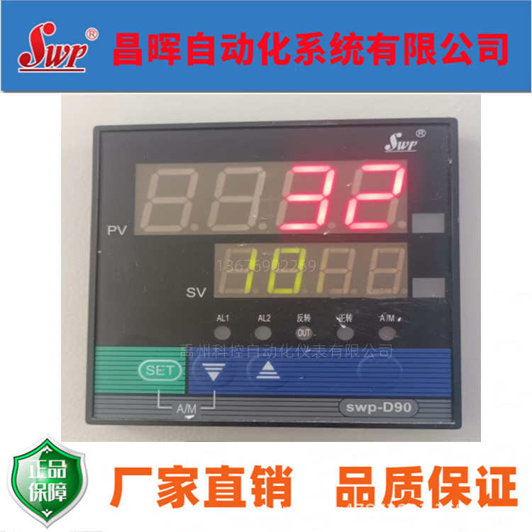 昌晖仪表 SWP-D/ND405 705 805 ND905-010 020 PID调节仪温控仪