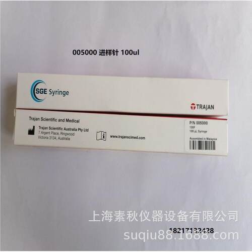 SGE进样针005000固定针头100ul