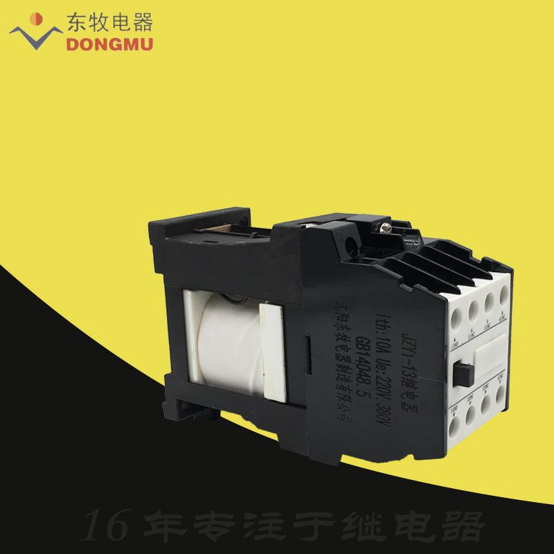10A辽宁沈阳东牧接触器式中间继电器JZY1-13电力水厂煤矿控制柜