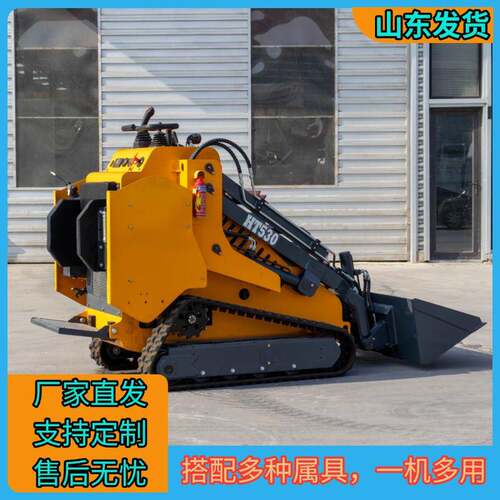 源头工厂履带滑移装载机 室内装修破碎工程搬运农用电动推土车