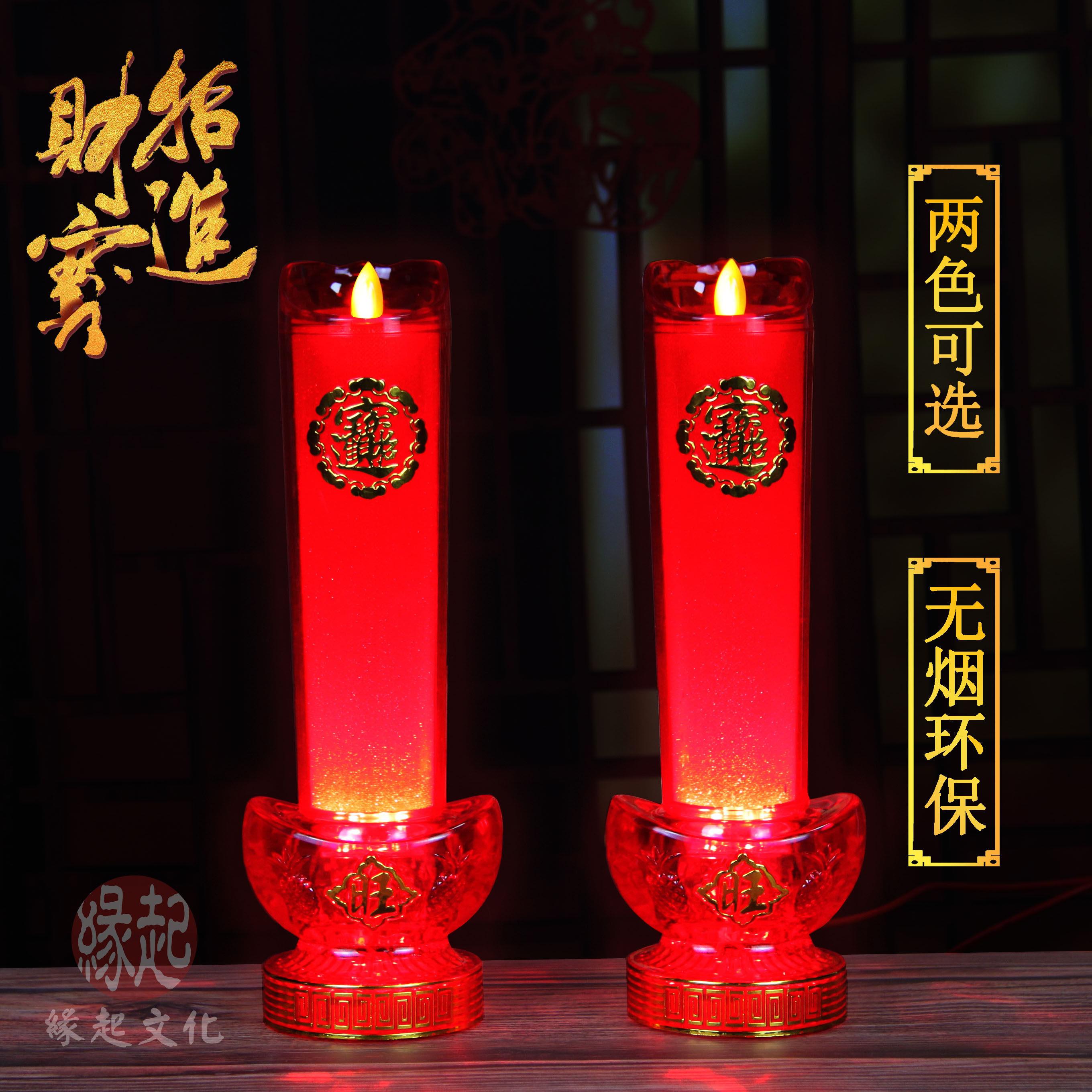 LED电子蜡烛灯财神灯佛前供灯水晶灯彷真火焰插电电池家用长明灯