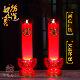 LED电子蜡烛灯财神灯佛前供灯水晶灯彷真火焰插电电池家用长明灯