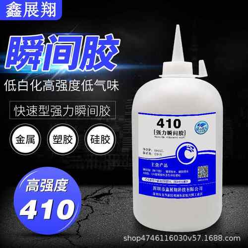 硅胶粘尼龙皮革不锈钢磁铁亚克力铝合金胶水