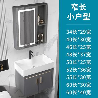 小户型极窄长浴室柜组合洗手盆卫生间小尺寸洗脸盆阳台洗漱台面盆