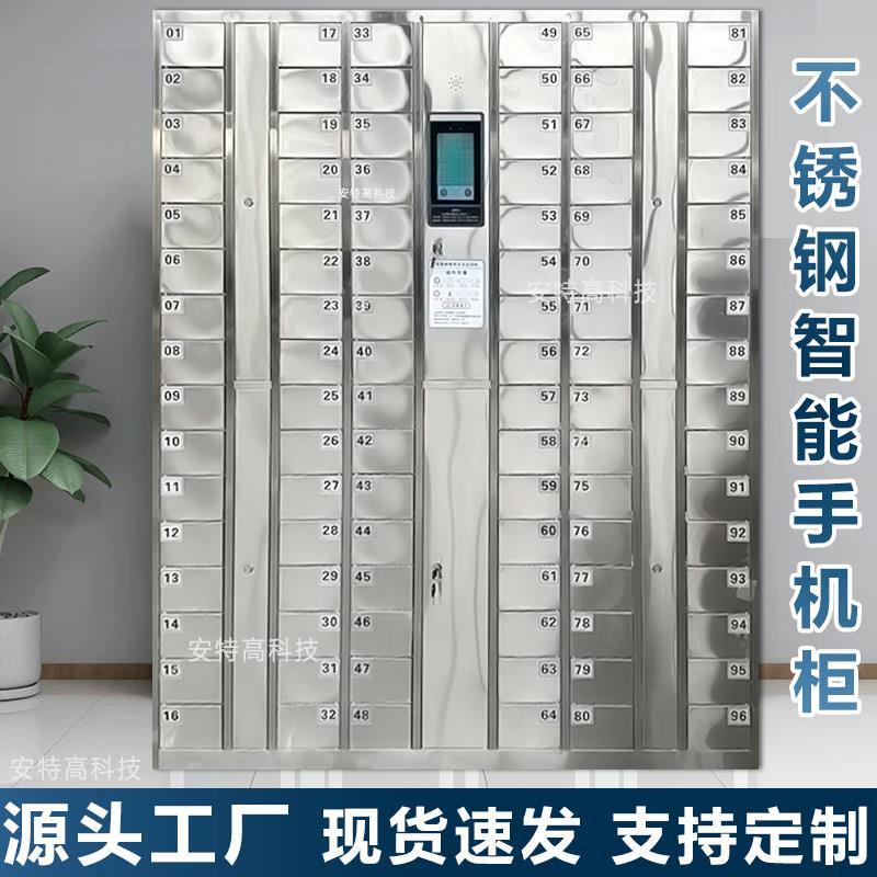 304不锈钢手机柜人脸识别刷卡红外扫码指纹自助智能手机存放柜
