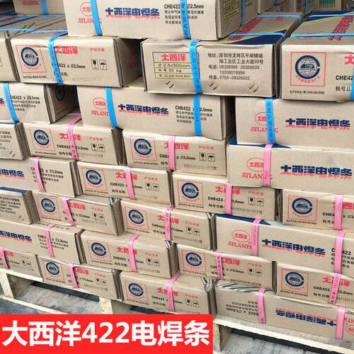大西洋焊条 J422碳钢焊条2.5/3.2/4.0 铁焊条 家用焊机小焊条包邮