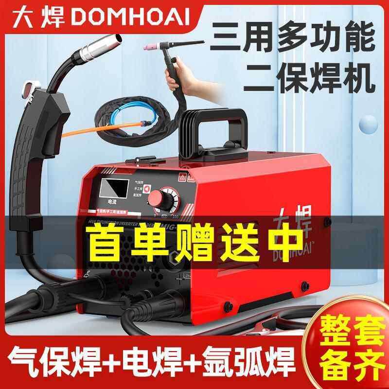 厂家三用电焊机三合一无气二保焊多功能All进口大功率二保焊接机