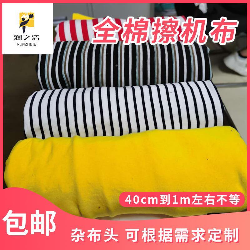 汽修擦布油布碎擦毛机布全棉工业抹大块纯棉吸RTO油吸布水不掉旧