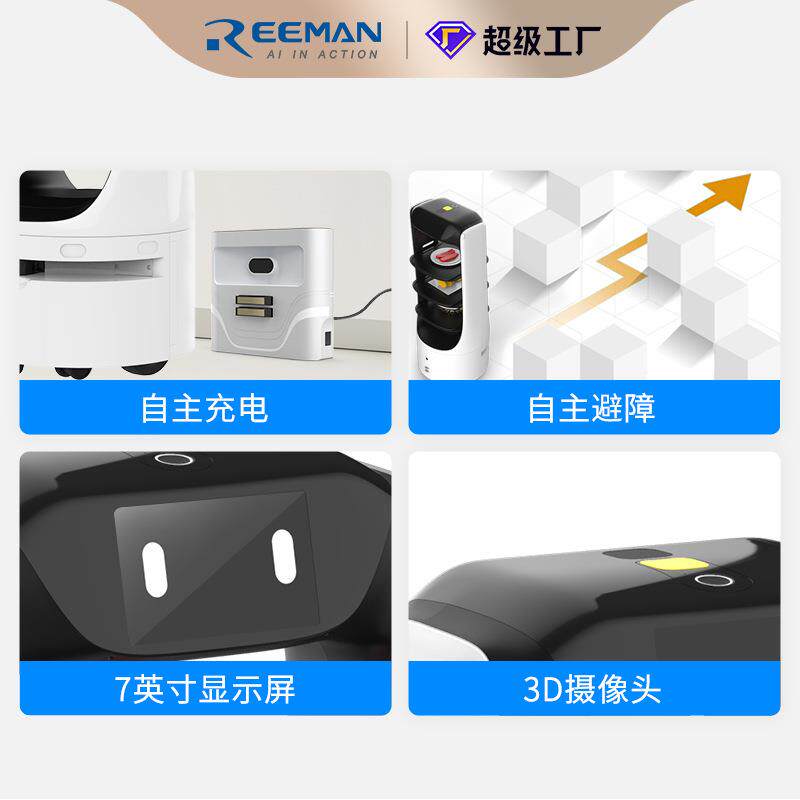 机酒店机器人智能激菜光导航无轨送餐机人海器FBOT12D底捞旅馆送