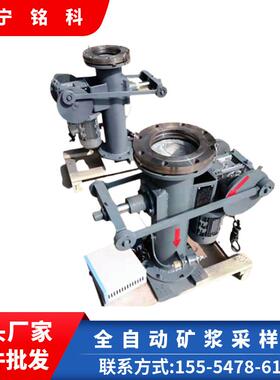 DN200气动矿浆取样器 自动化控制 选矿厂用电动矿浆取样机