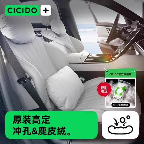 CICIDO迈吧赫头枕车用护颈枕汽车头枕腰靠车载座椅头枕通用型