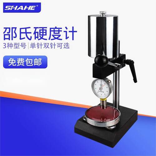SHAHE三和数显邵氏硬度计LX-ACD型指针式塑料橡胶硬度测试仪