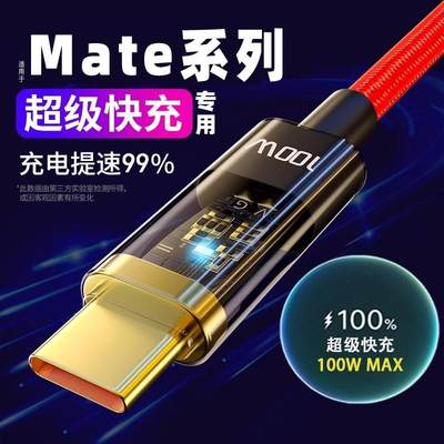 适用华为快充充电线原正装品mate50数据线超级mt60pro+充电器魅特x2x3快速typec线一套30粗40rs手机鸿蒙e短