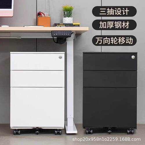 桌下活动柜办公室文件柜带轮移动资料柜抽屉式密码储物柜收纳矮柜