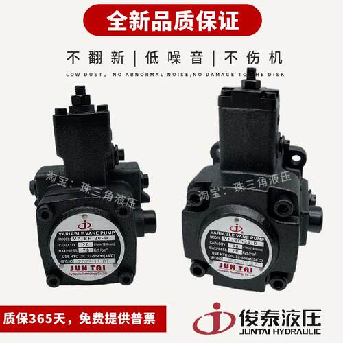 俊泰液压泵VP-SF-20-D变量叶片泵A/B/C系列工业用液压泵元件S7/S9