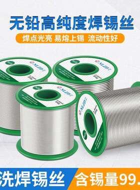 无铅焊锡丝sac305含银3%焊锡丝Sn3Ag0.5Cu焊锡丝符合ROHS工厂 批