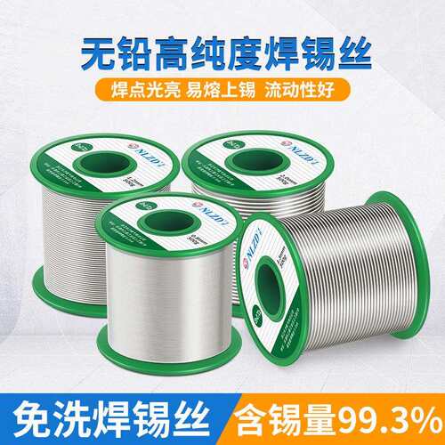 1.0mm无铅焊锡丝精品环保焊锡线厂家SN99.3 0.7CU松 香芯纯锡锡线