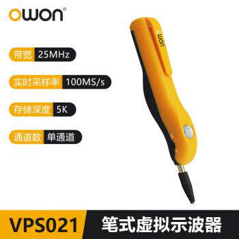利利普VPS021笔式虚拟示波器USB连接笔形设计方便携带