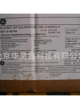 ge批发  scs2000n玻璃密封胶工程密封胶门窗中性 硅酮候耐结构胶