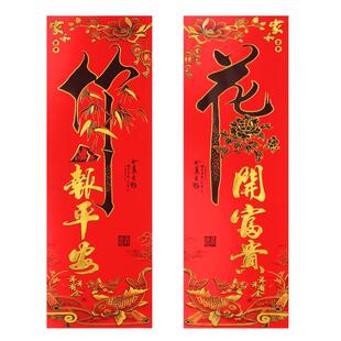 过新年四字门心大对联门迎百福户纳千祥金字大门春联门贴竹报平安