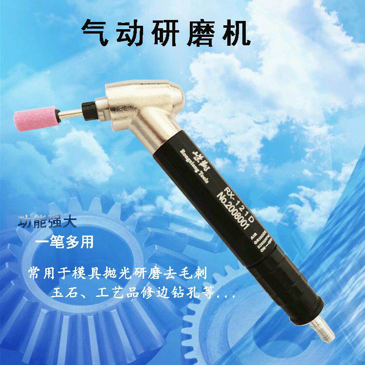 气动120°弯头打磨机迷你型抛光笔风动平面抛光机模具生辉研磨机