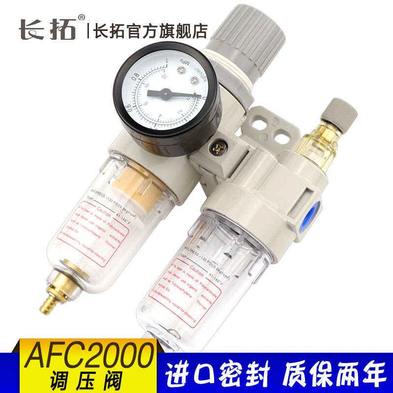 精品油水分离器过滤器白色调节阀AFC2000调压减压气动气源处理器