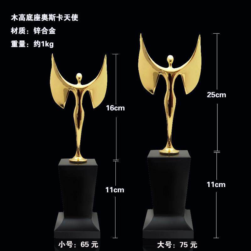 水晶底座奖杯制定刻字奥斯卡天使年会颁奖金属奖牌奖座摆件