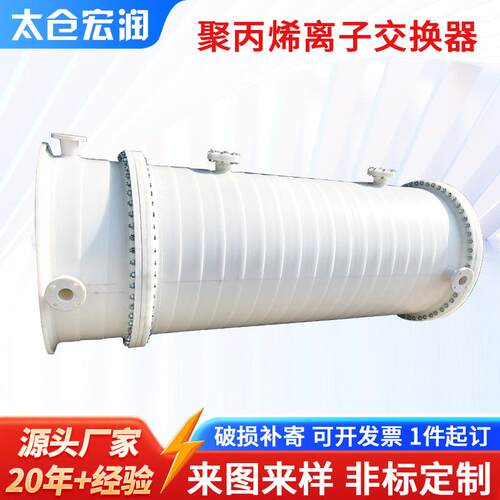 出售列管式冷凝器定 做石墨改性聚丙烯列管冷凝器量大出售