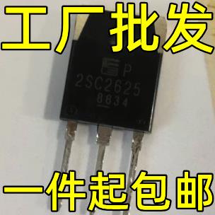 2SC2625 C2625 10A450V 大芯片原装拆机开关电源常用三极管