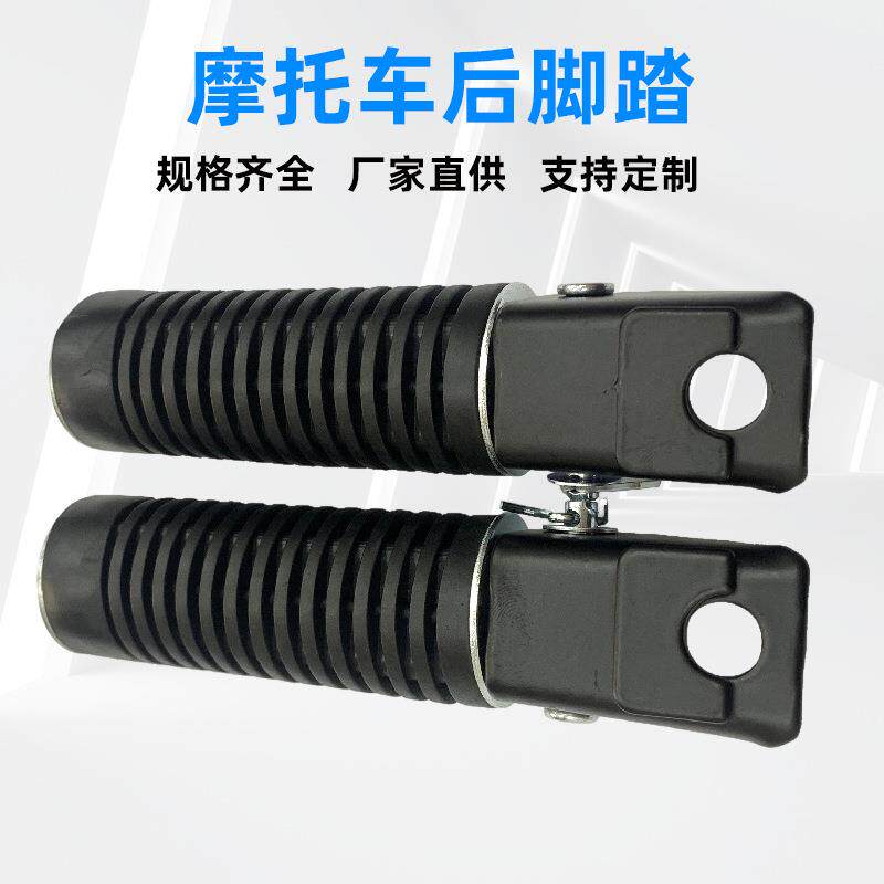 广州厂家通用后脚踏 通用改装摩托车配附件 防滑可站人脚踏